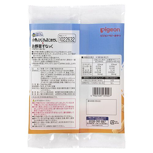 Pigeon - 高鈣小鱼/羊栖菜米餅+南瓜/蕃薯條(两件装) (平行进口货品)