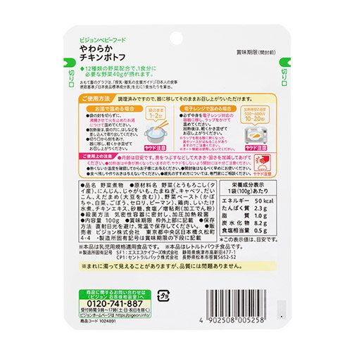 Pigeon - (2 Pack) 12+ Months Baby Instant Nutritious Meal - Chicken with 12 Kinds of Vegetables 100g (Parallel Imported Product)