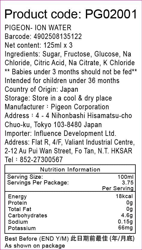 Pigeon - 離子水(125 ml x 3包) x 4排(平行進口貨品)