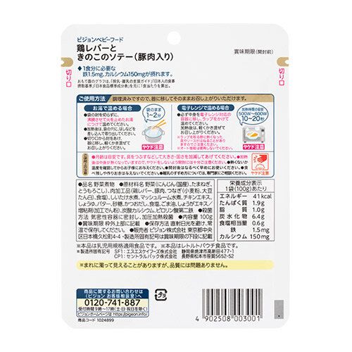 Pigeon - (Pack of 2) 16 Months+ Baby Instant Nutritious Meal Pork and Chicken Liver Stir-Fry 100g (Parallel Imported Product)
