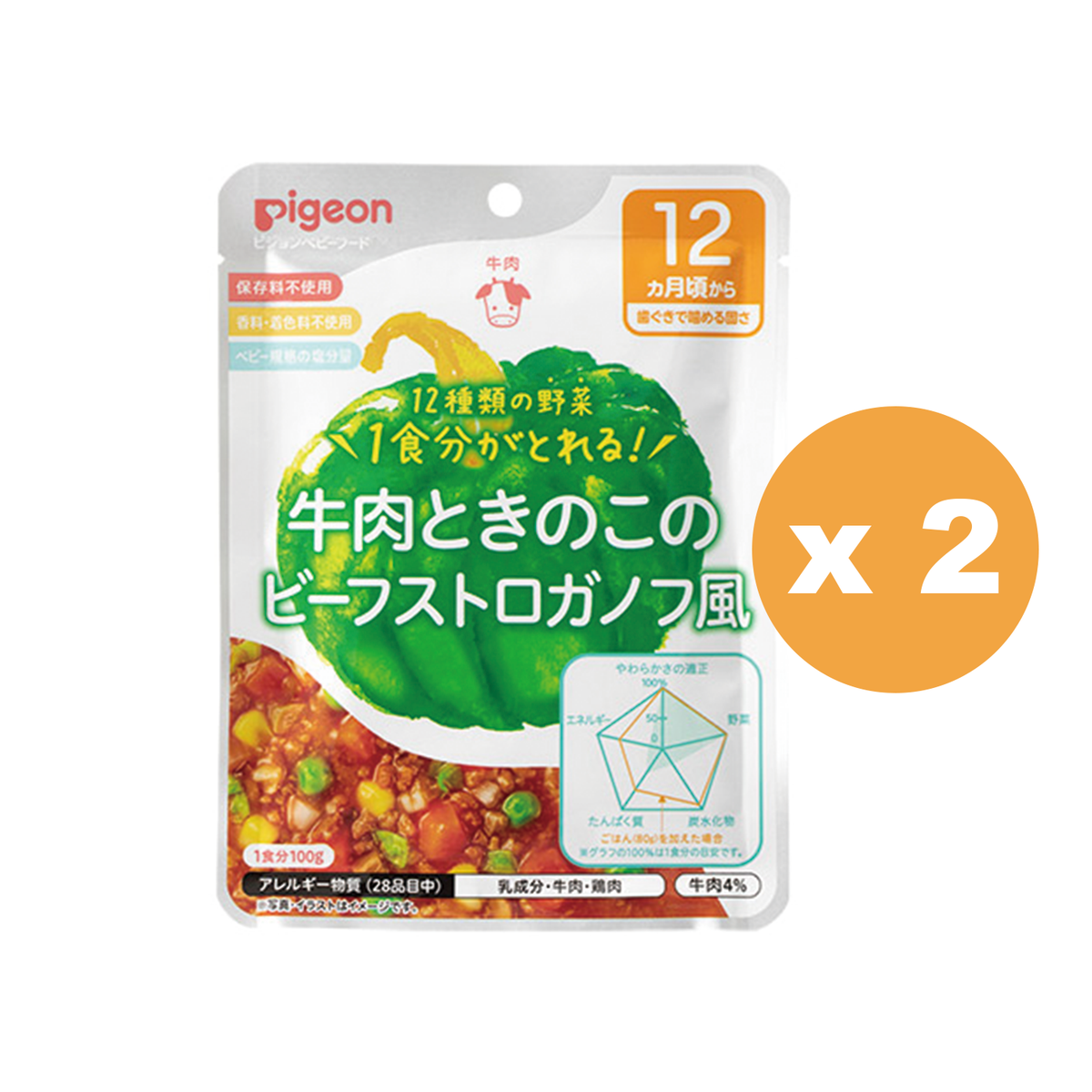 Pigeon - （2件装) 12个月起BB快熟營養餐12种南瓜蔬菜牛肉100g (平行進口貨品)