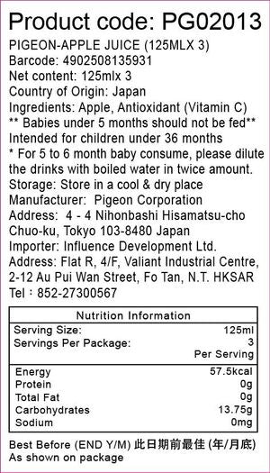 Pigeon - 蘋果汁(125ml x 3包) x 4排(平行進口貨品)