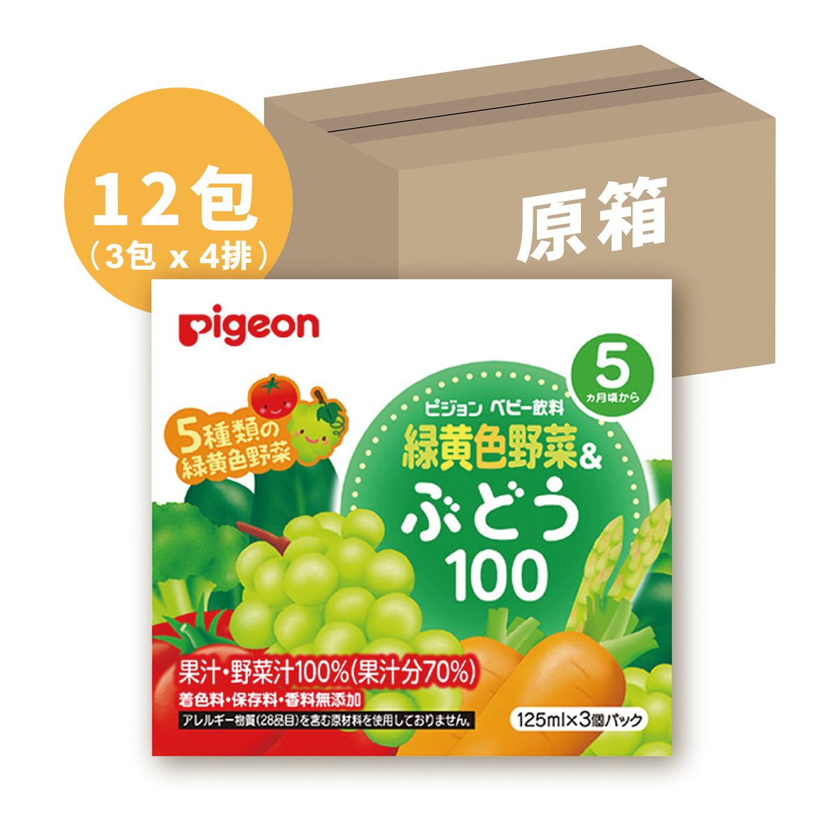 Pigeon - 5 Kinds of Green and Yellow Vegetable and Grape Juice (125ml x 3 packs) x 4 rows (Parallel Import)