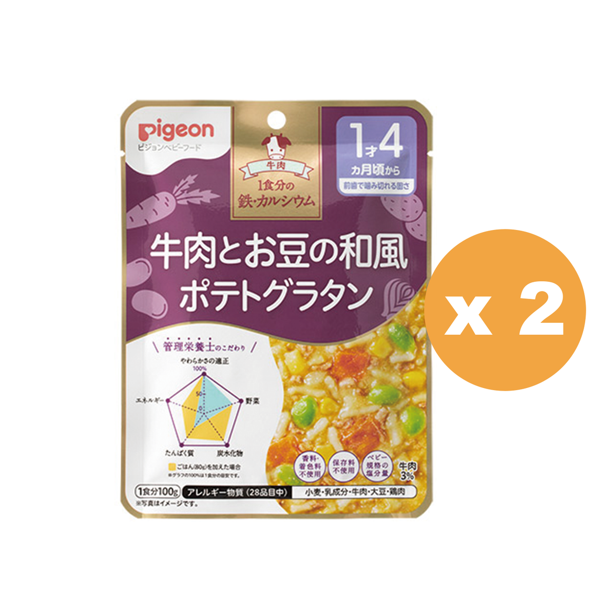 Pigeon - （2件装) 16个月起BB快熟營養餐日式烤薯仔牛肉100g (平行進口貨品)