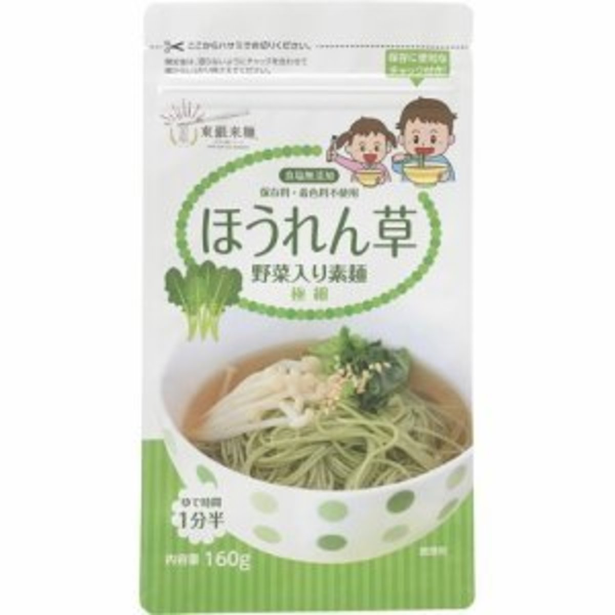 Showa Seimen - Spinach Noodles (160g) (Parallel Import Product)