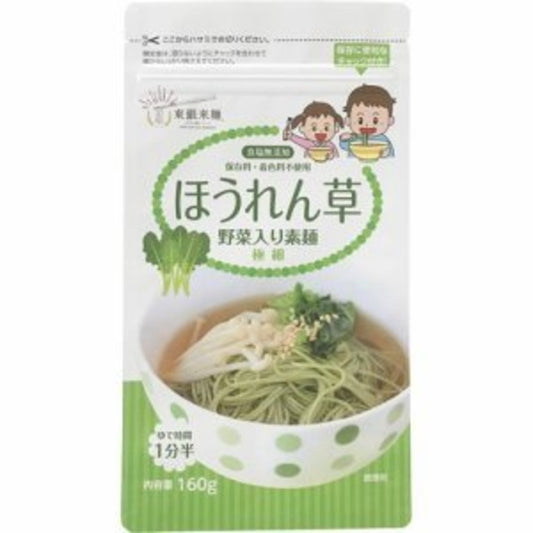 Showa Seimen - Spinach Noodles (160g) (Parallel Import Product)