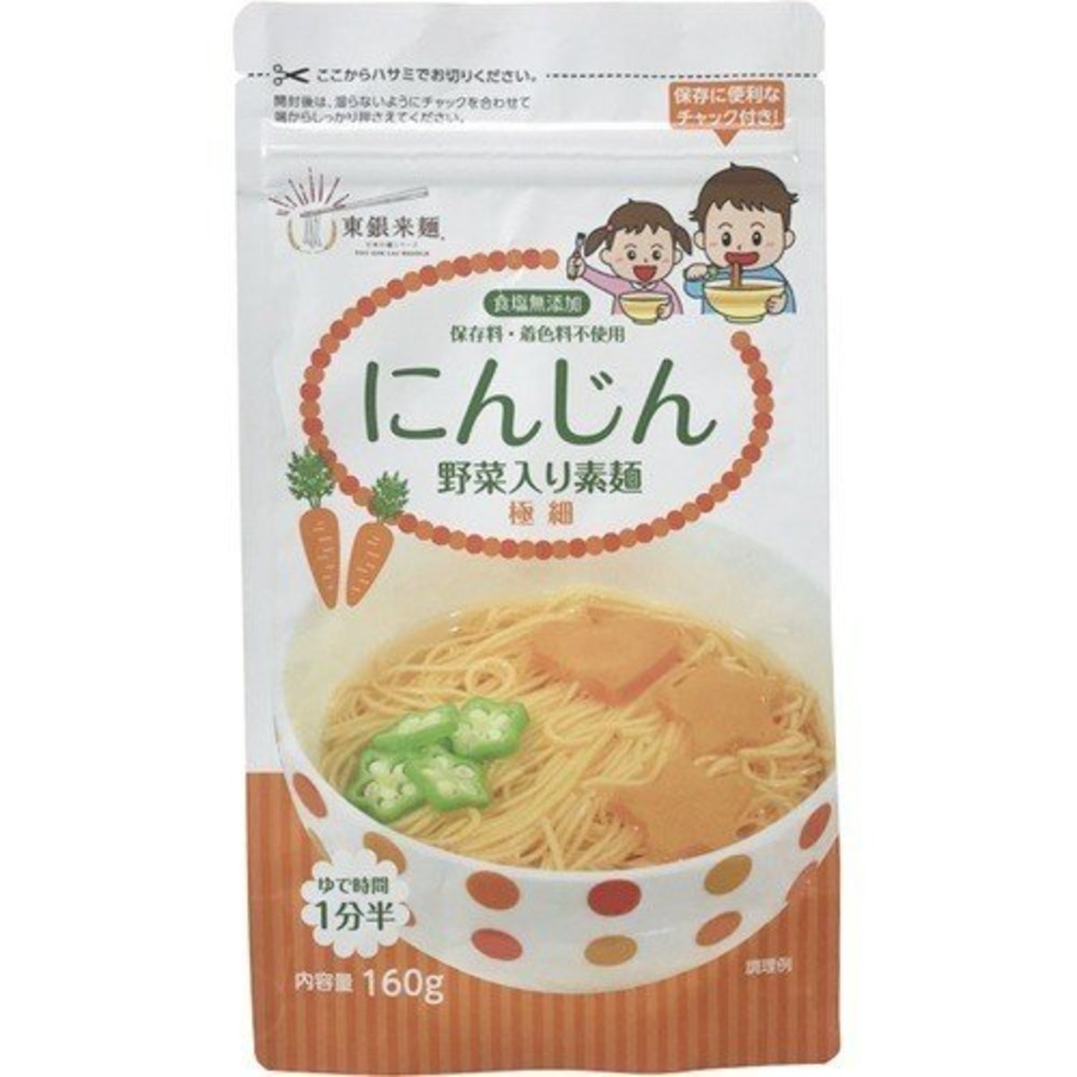 Showa Seimen - Thin Noodles with Carrot (160g) (Parallel Import Product)