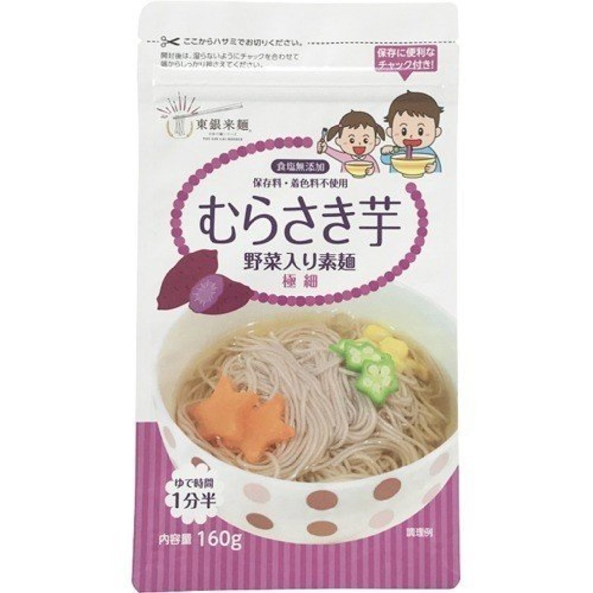 Showa Seimen - 紫蕃薯細麵 (160g) (平行進口貨品)