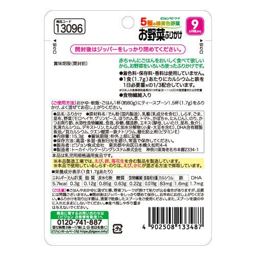 Pigeon - (Pack of 2) 9+ Months Baby Pilchard & 5 Mixed Vegetable Rice Meal 15.3g (Parallel Import)