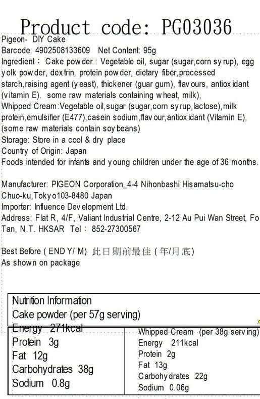 Pigeon - DIY Cake (2-piece set) (Parallel Import)