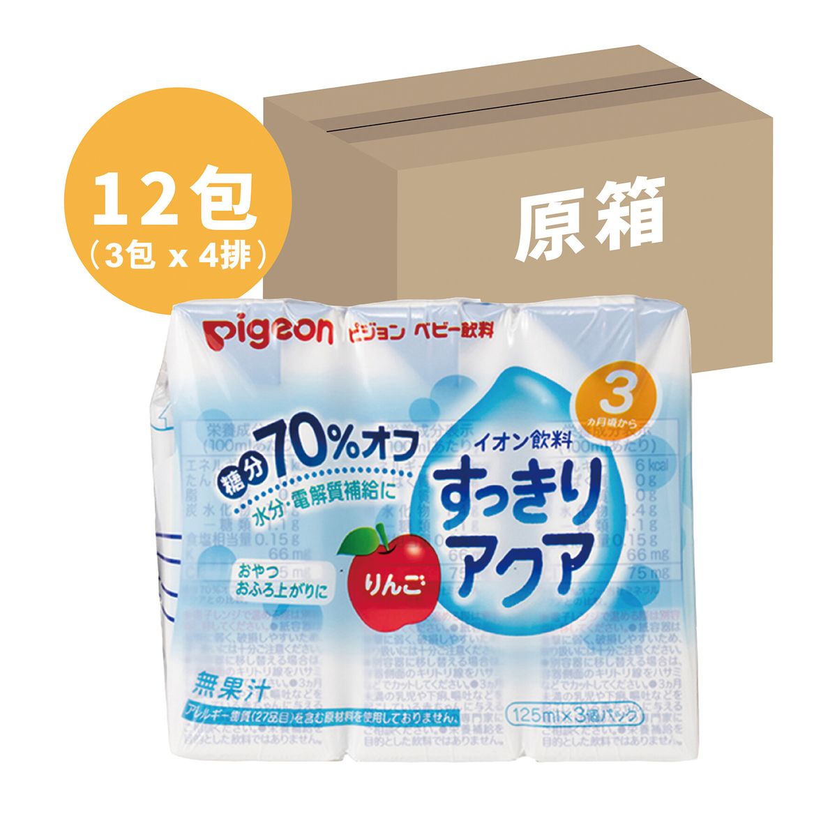 Pigeon - Apple Flavored Electrolyte Drink (125 ml x 3 packs) x 4 rows (Parallel Import)