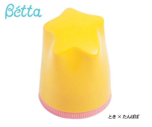 Bétta - Brain Smart Series Bottle Cap (Yellow Star) 