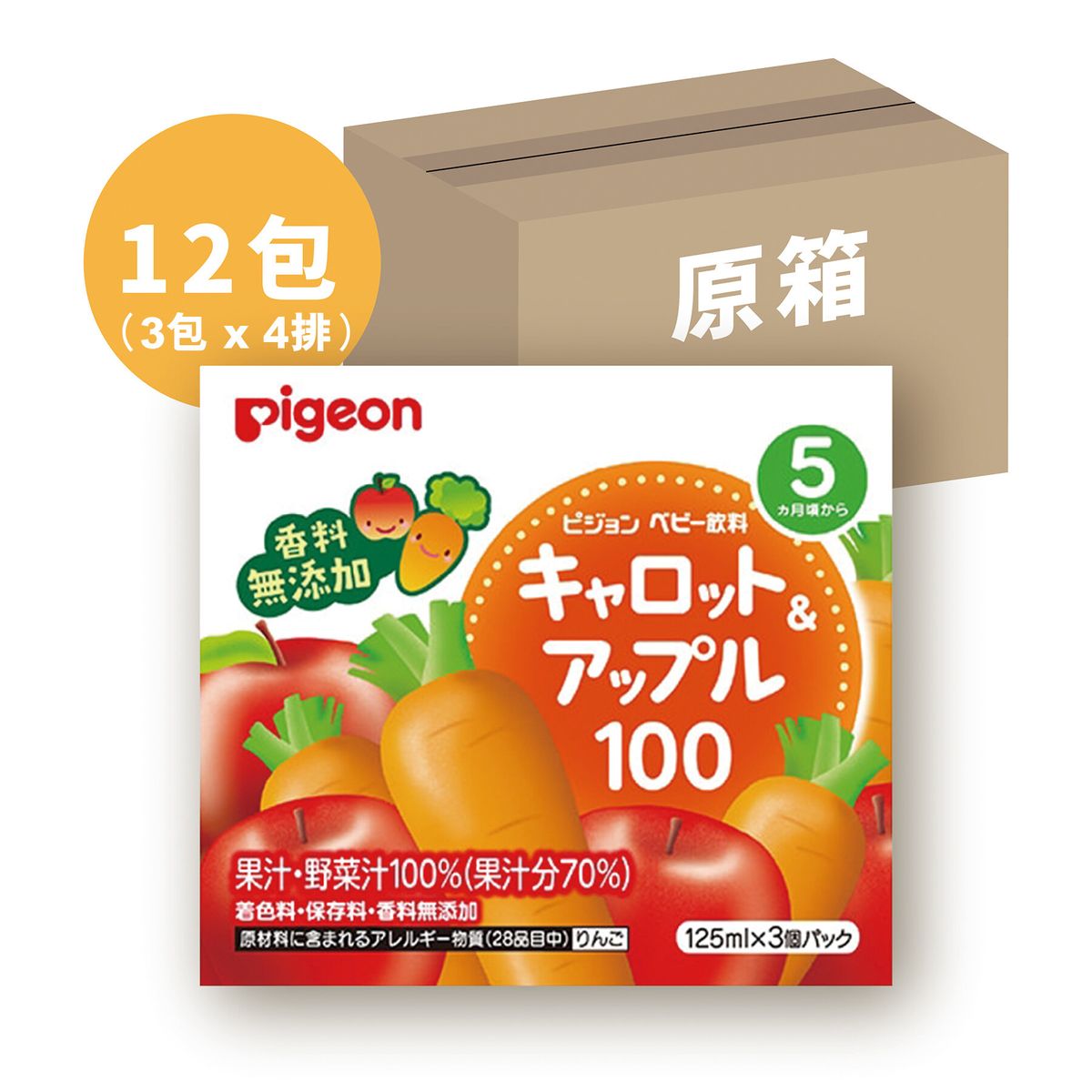 Pigeon - 紅蘿蔔蘋果汁(125 ml x 3包）x 4排(平行進口貨品)