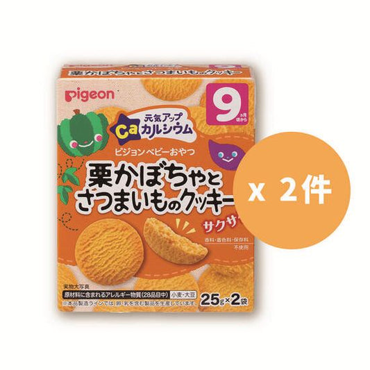 Pigeon - High Calcium Cookies (Chestnut Pumpkin Sweet Potato) (2-Pack) (Parallel Import)