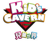 Kid's Cavern (Cotai)兒童世界 