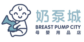 Breast Pump City 奶泵城