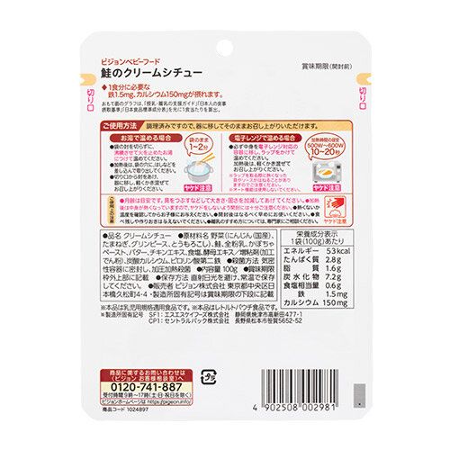 Pigeon - （2件装) 16个月起BB快熟營養餐忌廉煮三文鱼100g (平行進口貨品)