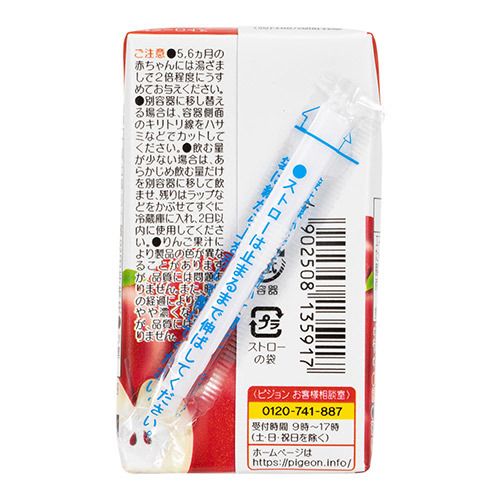 Pigeon - Apple Juice (125ml x 3 bottles) (Parallel Imported Product)