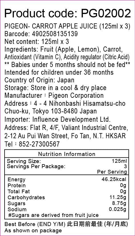Pigeon - Carrot Apple Juice (125ml x 3 bottles) (Parallel Imported Product) 