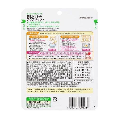 Pigeon - （2件装) 12个月起BB快熟營養餐12种蔬菜鲷鱼蕃茄100g (平行进口货品)