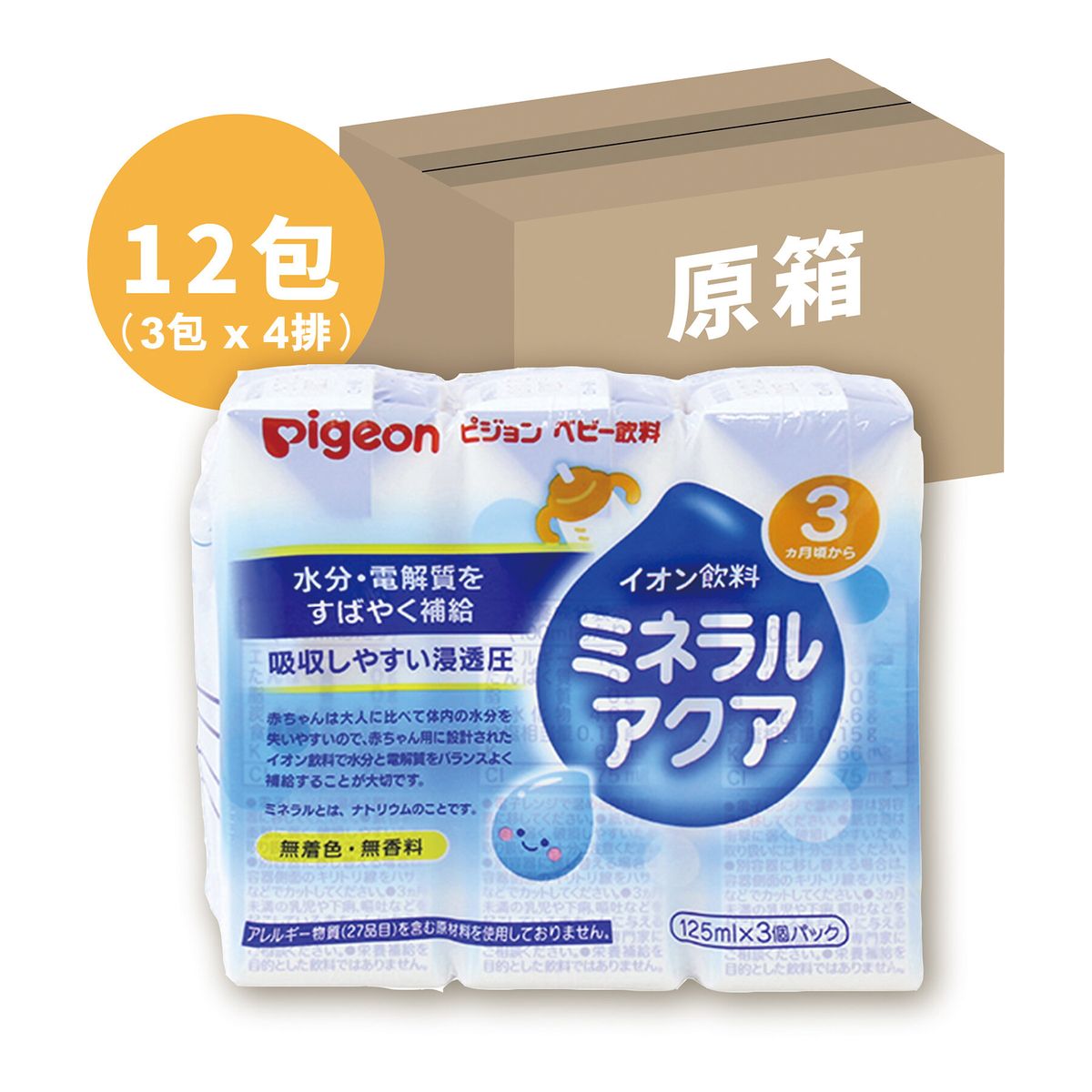 Pigeon - 離子水(125 ml x 3包) x 4排(平行進口貨品)