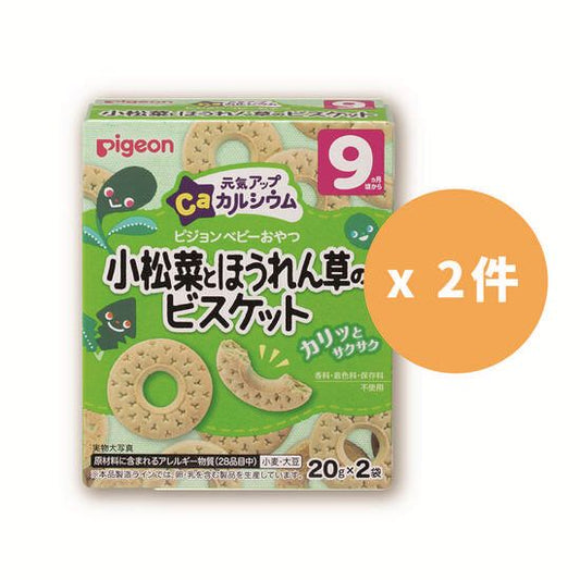 Pigeon - High-Calcium Komatsuna Biscuits (2-pack) (Parallel Import)